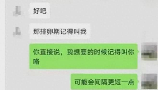 瑜伽女教练出轨男同事丈夫发现二人不雅记录车内抓到二人出轨(图5)