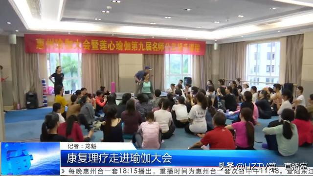 万博全站ManBetX官网康复理疗走进瑜伽大会 用体式和手法解决肩颈问题(图1)