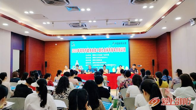 2023年邵阳市健身瑜伽二级社会体育指导员培训班结业(图2)