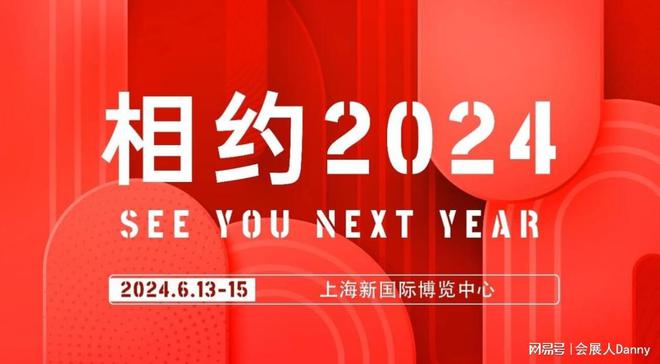 万博全站ManBetX官网2024上海文化展上海文具展CSF文化会详情(图1)