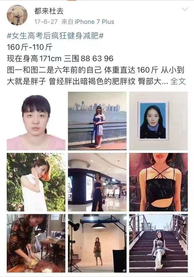 牵手门小三再被扒：原是小胖妞体重160她的努力超乎你想象(图3)