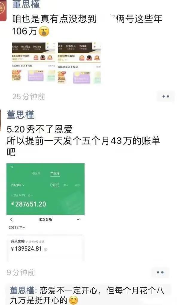 牵手门小三再被扒：原是小胖妞体重160她的努力超乎你想象(图11)