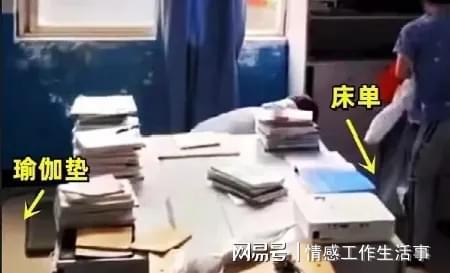 万博ManBetX大学生情侣在老师办公室“云雨”2分钟视频曝光现场太尴尬……(图4)