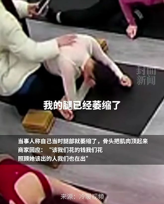 万博全站ManBetX官网瑜伽并非科学的健身方式！女子在练瑜伽时腿竟被教练硬生生(图9)