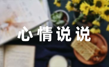 万博ManBetX形容享受瑜伽的小众绝美说说文案大全摘录41句(图1)