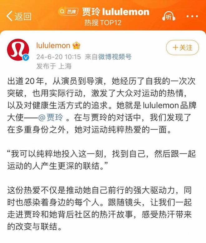 贾玲成为Lululemon品牌大使一个多月官宣三个代言(图1)