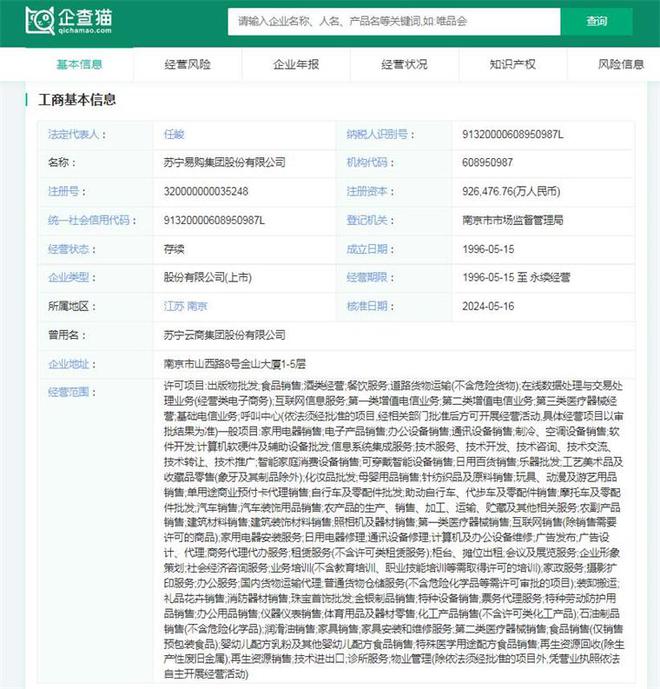 万博ManBetX2024年中国十大最火直播电商企业一览：董宇辉走后东方甄选直播(图12)