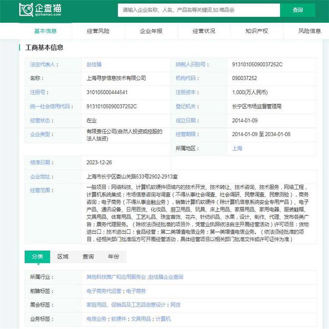 万博ManBetX2024年中国十大最火直播电商企业一览：董宇辉走后东方甄选直播(图10)