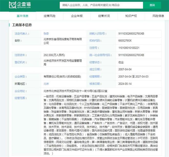 万博ManBetX2024年中国十大最火直播电商企业一览：董宇辉走后东方甄选直播(图9)