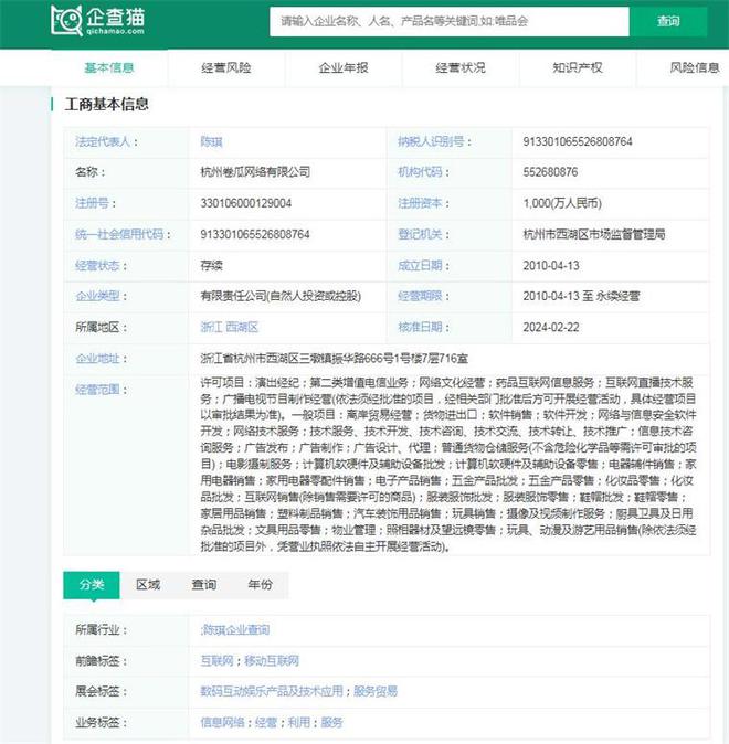 万博ManBetX2024年中国十大最火直播电商企业一览：董宇辉走后东方甄选直播(图14)