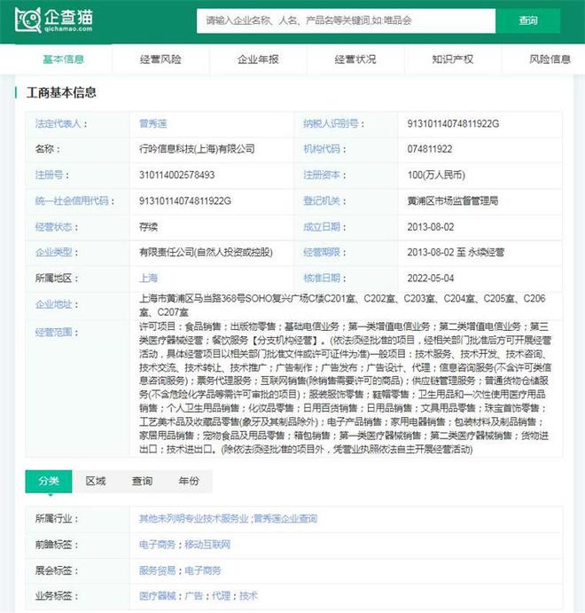 万博ManBetX2024年中国十大最火直播电商企业一览：董宇辉走后东方甄选直播(图13)