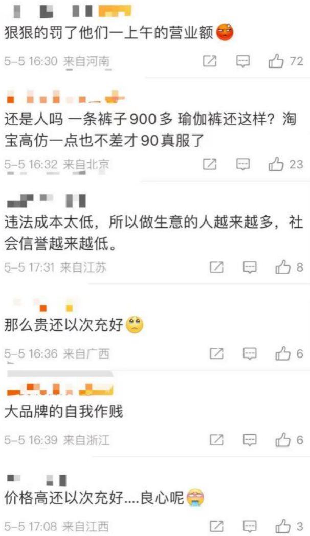 悦刻、旺旺、Lululemon财报解读(图28)