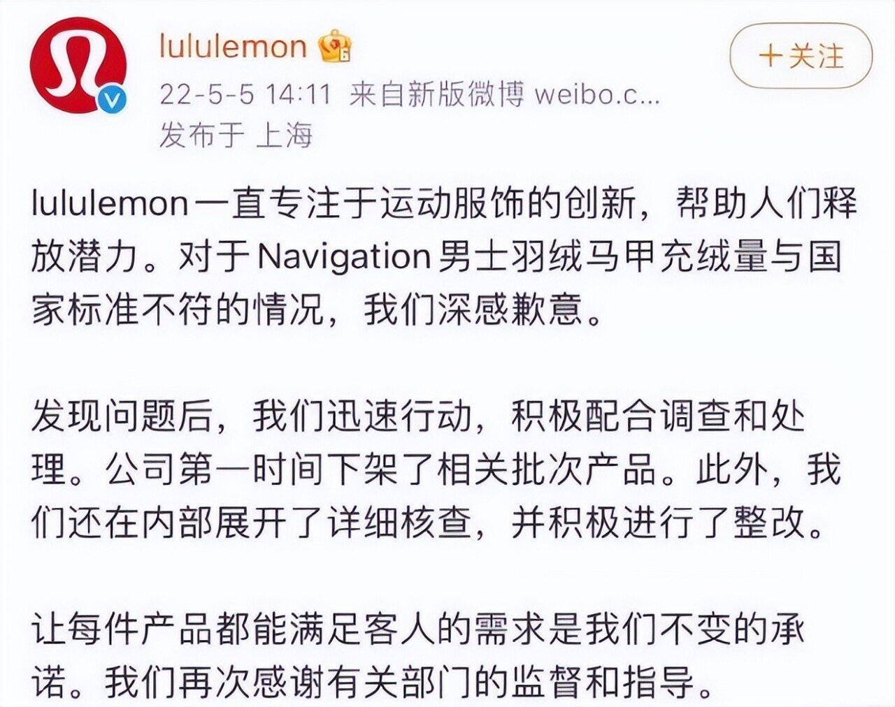 悦刻、旺旺、Lululemon财报解读(图27)