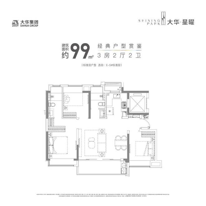 【官方发布】大华星曜官方网站@大华星曜售楼处电话(图12)