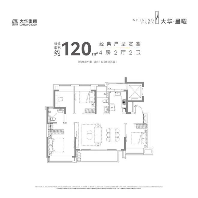 【官方发布】大华星曜官方网站@大华星曜售楼处电话(图13)