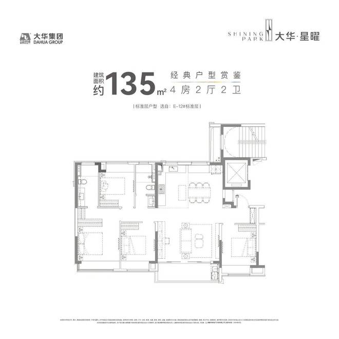 【官方发布】大华星曜官方网站@大华星曜售楼处电话(图14)