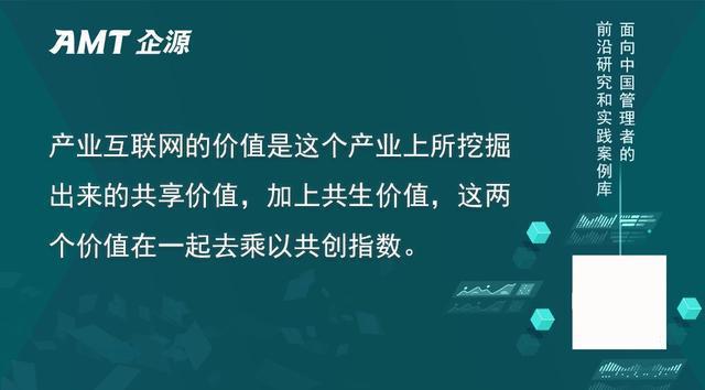 万博全站ManBetX官网一个公式测算产业互联网的价值(图2)