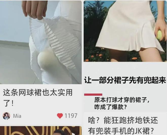 万博ManBetX瑜伽裤失宠下一个女装大单品是网球裙？(图3)