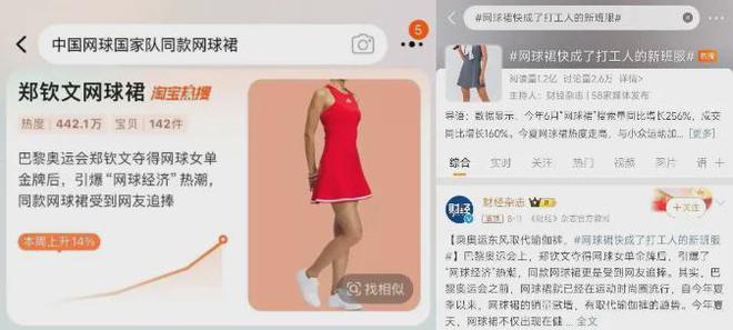 万博ManBetX瑜伽裤失宠下一个女装大单品是网球裙？(图1)