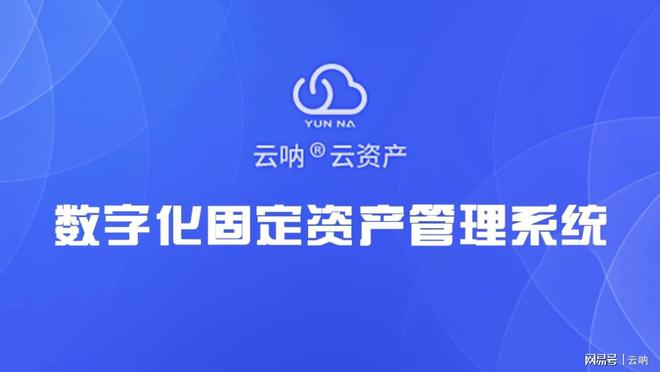 万博全站ManBetX官网公司固定资产包含哪些？如何管理这些固定资产？(图1)